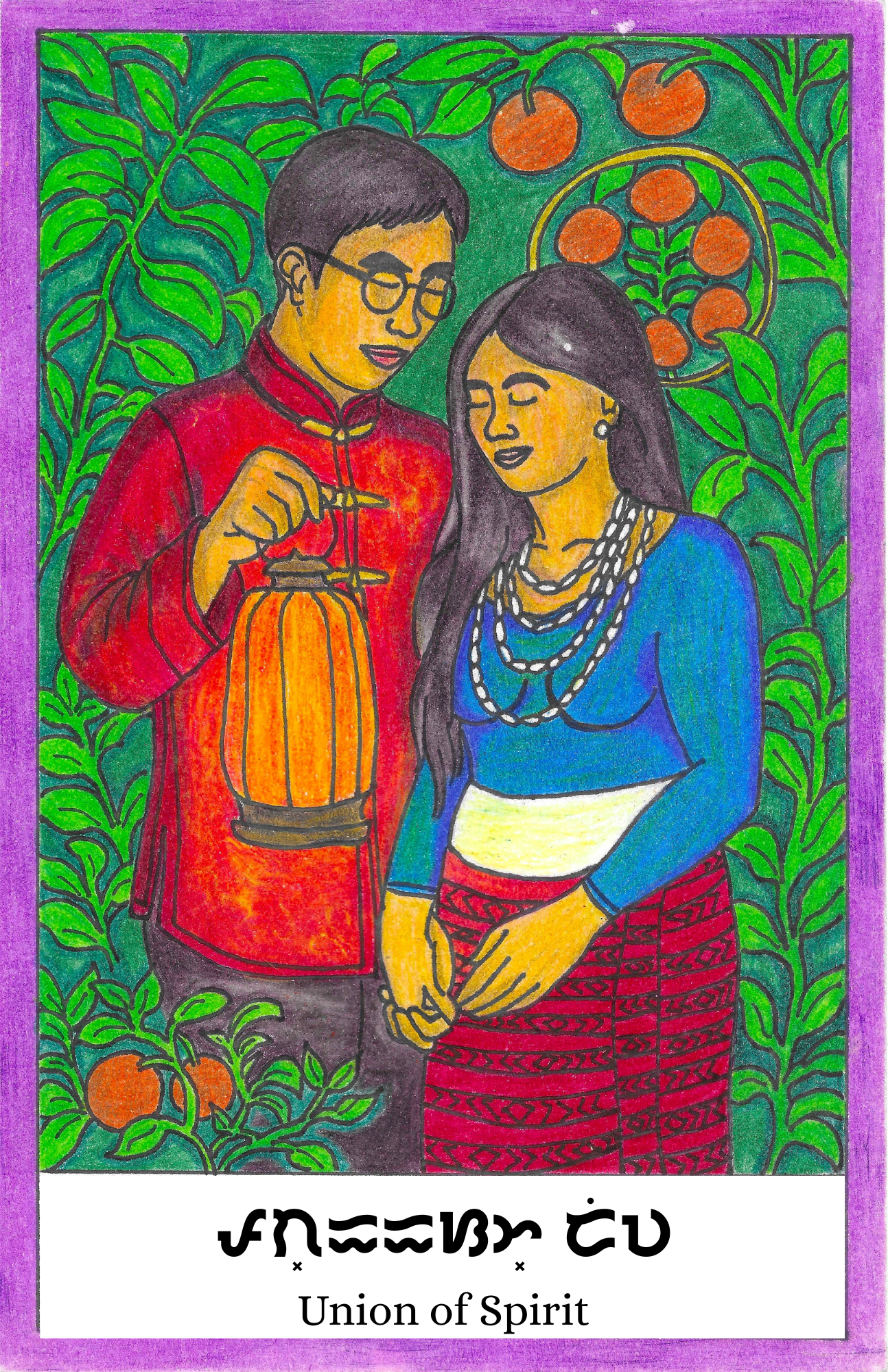 Union of Spirit (Pag-iisang Diwa)